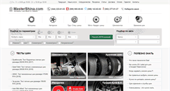 Desktop Screenshot of mastershina.com